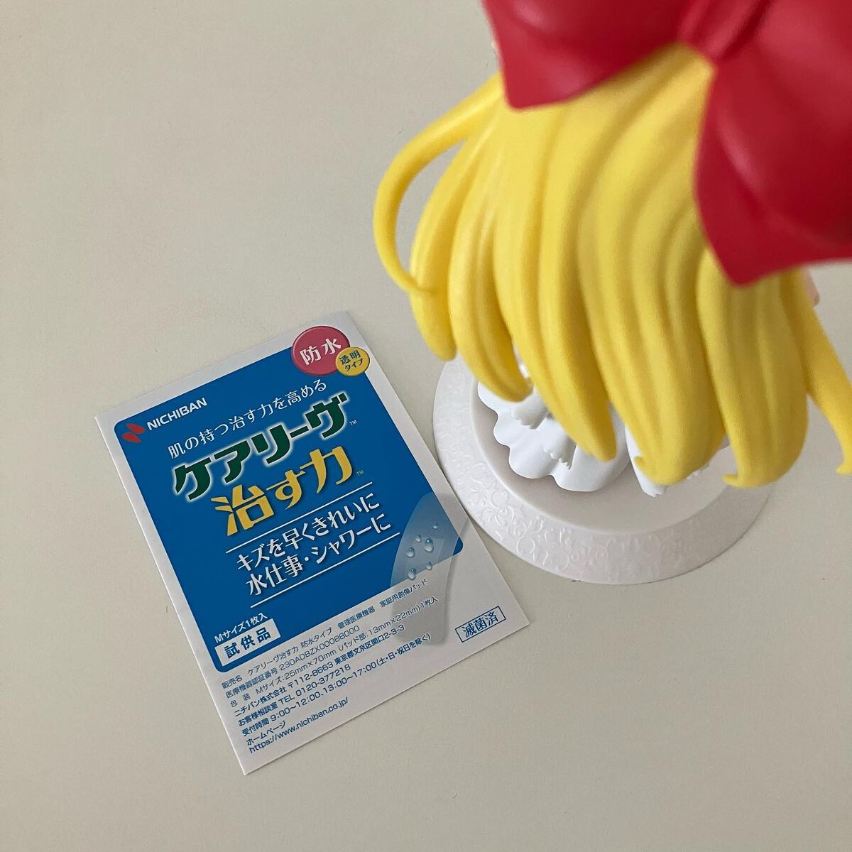 ケアリーヴ 治す力 防水タイプ/ニチバン/その他を使ったクチコミ（1枚目）