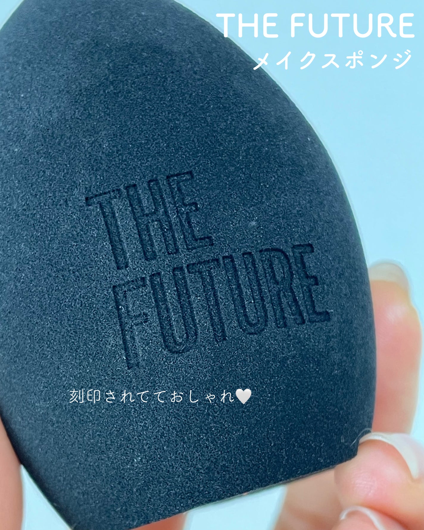 メイクスポンジ/THE FUTURE/パフ・スポンジを使ったクチコミ(4枚目)