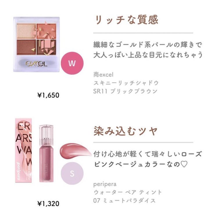 スキニーリッチシャドウ/excel/アイシャドウパレットを使ったクチコミ(3枚目)