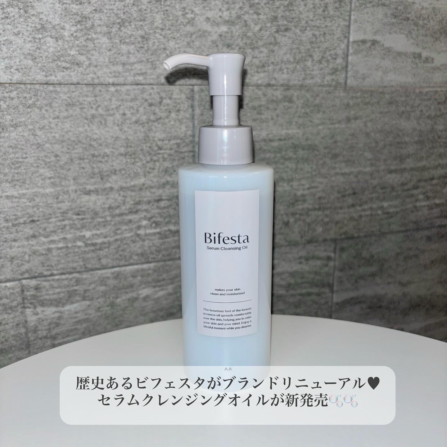 セラムクレンジングオイル/ビフェスタ/オイルクレンジングを使ったクチコミ（2枚目）
