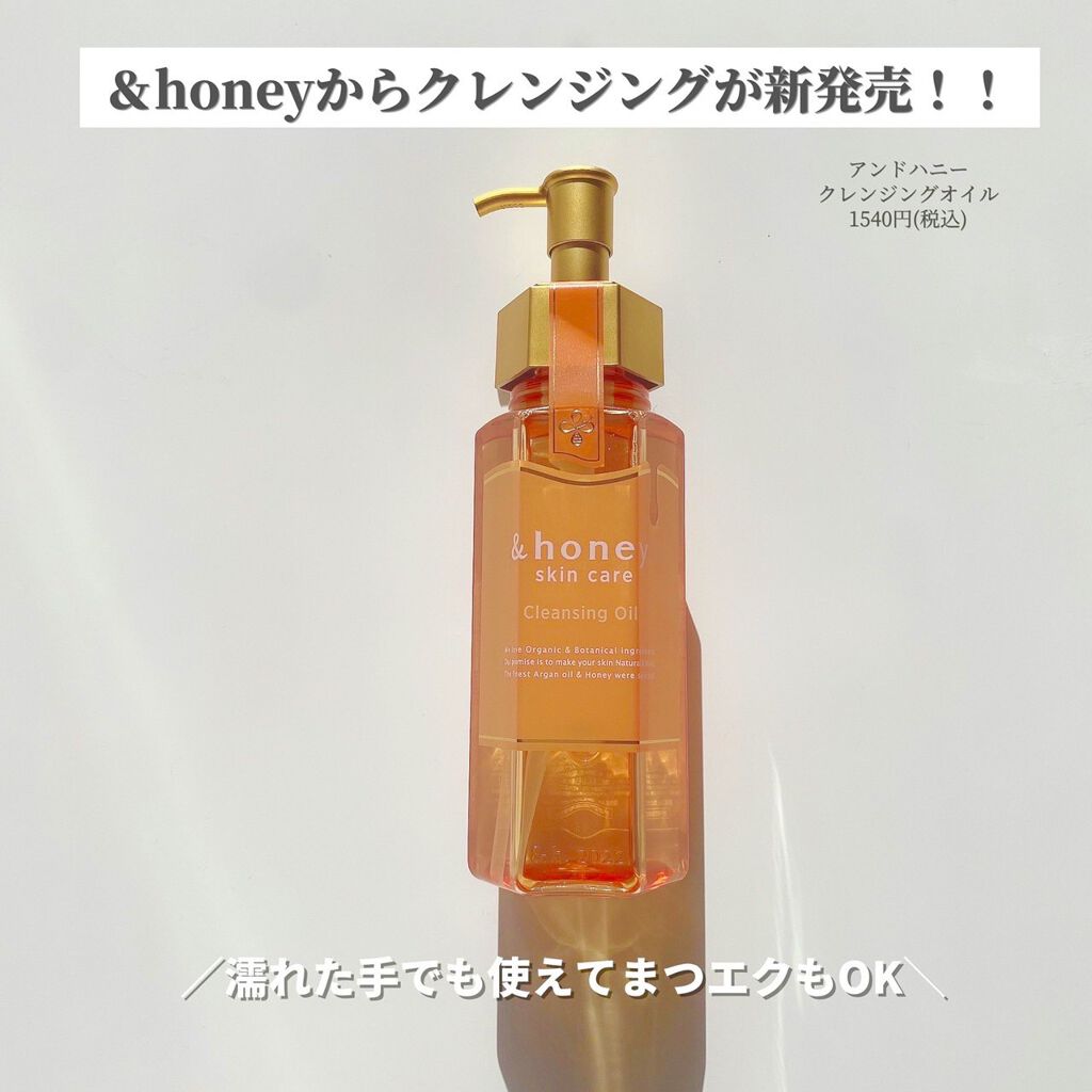 アンドハニー クレンジングオイル/&honey/オイルクレンジングを使ったクチコミ（2枚目）