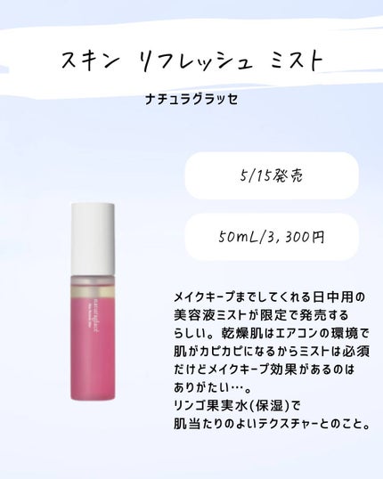 とまと村長@化粧品研究者 on LIPS 「5月の新商品情報が知りたい人は要チェック!5月は毛穴ケアが多い..」(5枚目)