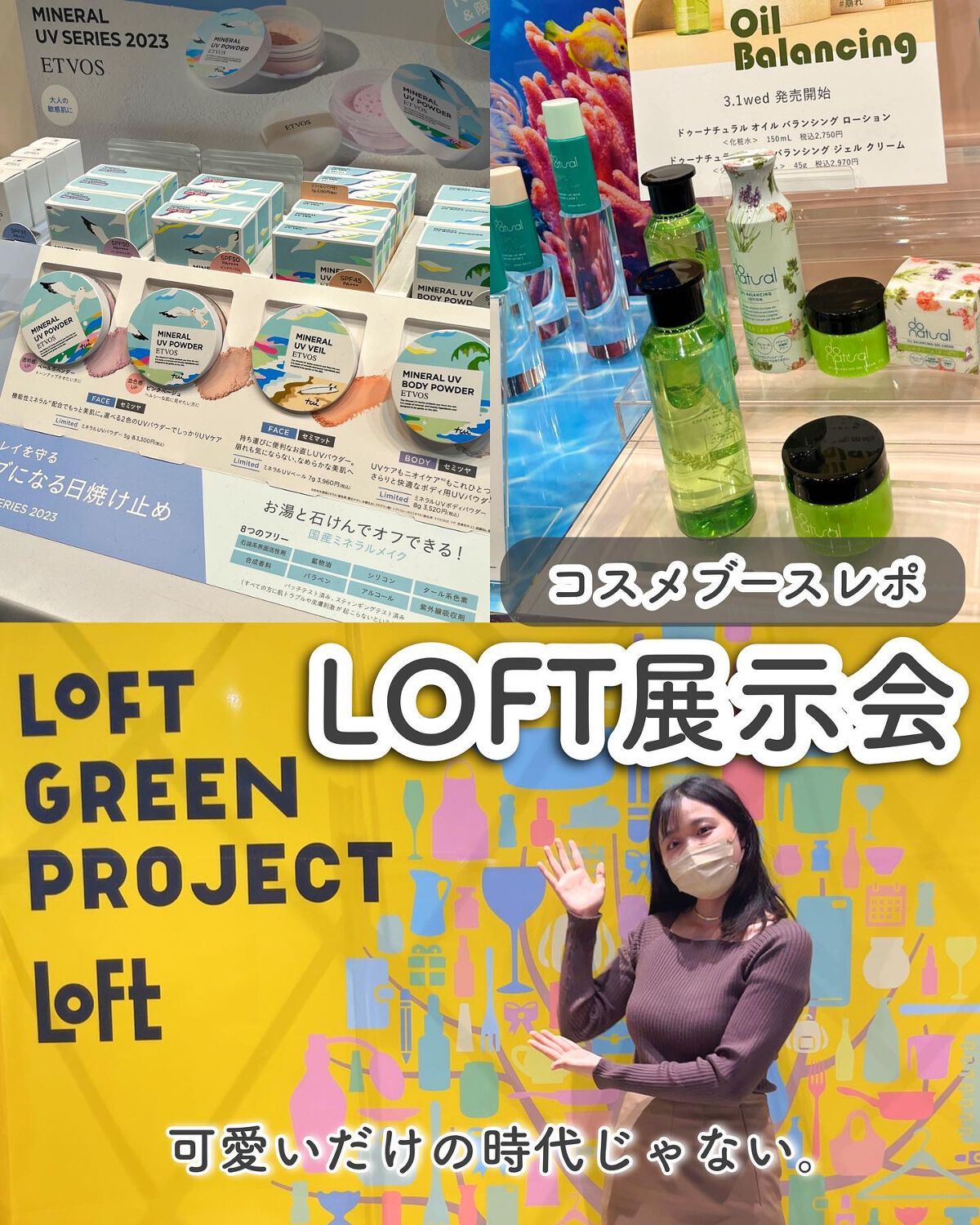 ミネラルインナートリートメントベース/エトヴォス/化粧下地を使ったクチコミ（1枚目）