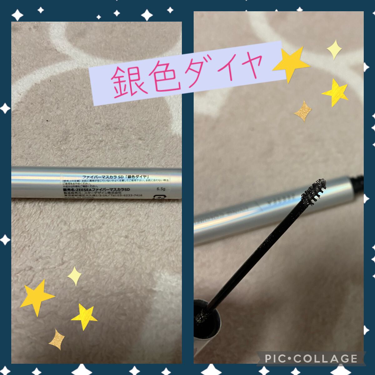 ダイヤモンドシリーズ カラーマスカラ/ZEESEA/マスカラを使ったクチコミ(2枚目)