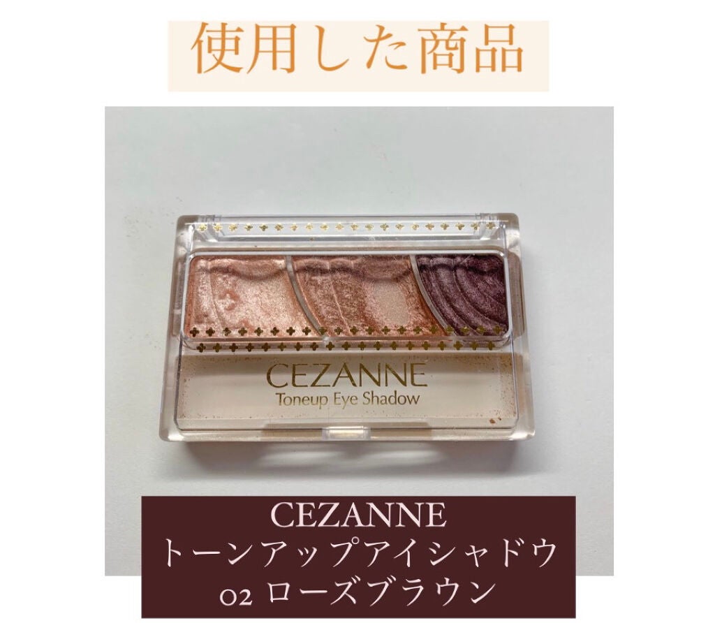 トーンアップアイシャドウ/CEZANNE/アイシャドウパレットを使ったクチコミ(9枚目)