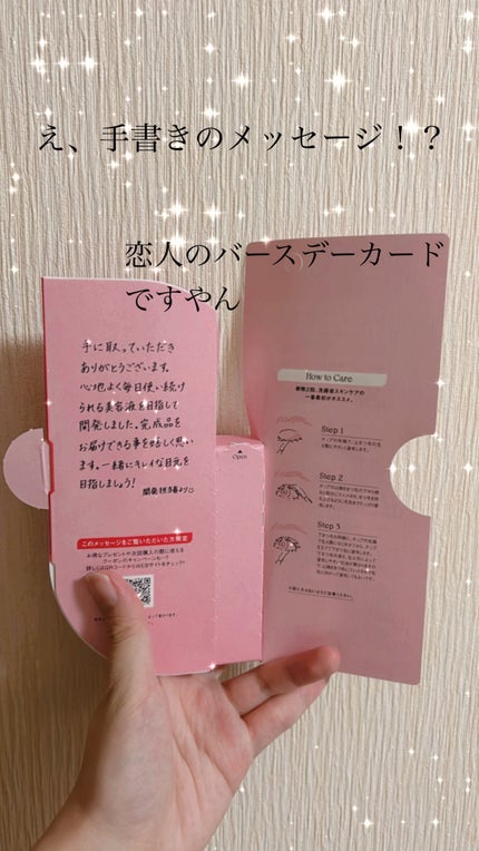 スカルプD アイラッシュセラム ピュア/アンファー(スカルプD)/まつげ美容液を使ったクチコミ(2枚目)