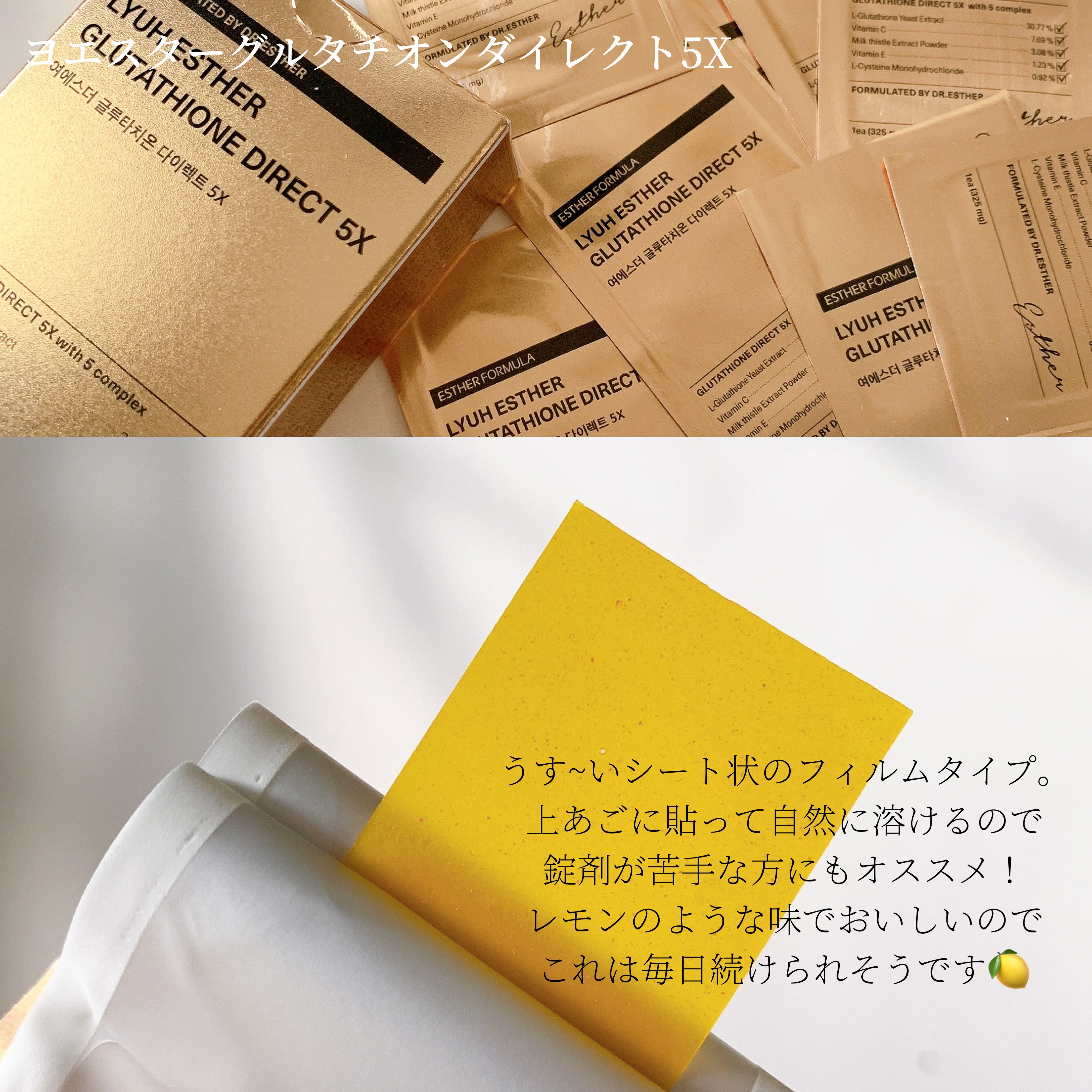 グルタチオンＣグローデイリーマスク/ESTHER FORMULA/シートマスク・パックを使ったクチコミ（2枚目）