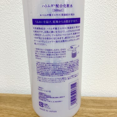 SKIN AUTHORITY ハトムギ化粧水[Amazon限定ブランド]/SKINAUTHORITY/化粧水を使ったクチコミ（2枚目）