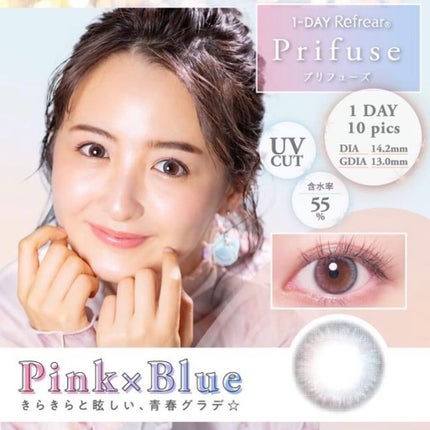 ワンデーリフレア プリフューズ/Refrear/ワンデー(1DAY)カラコンを使ったクチコミ(4枚目)