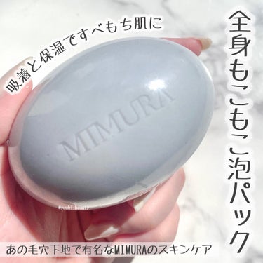スキンケアソープ /MIMURA/洗顔石鹸を使ったクチコミ（1枚目）