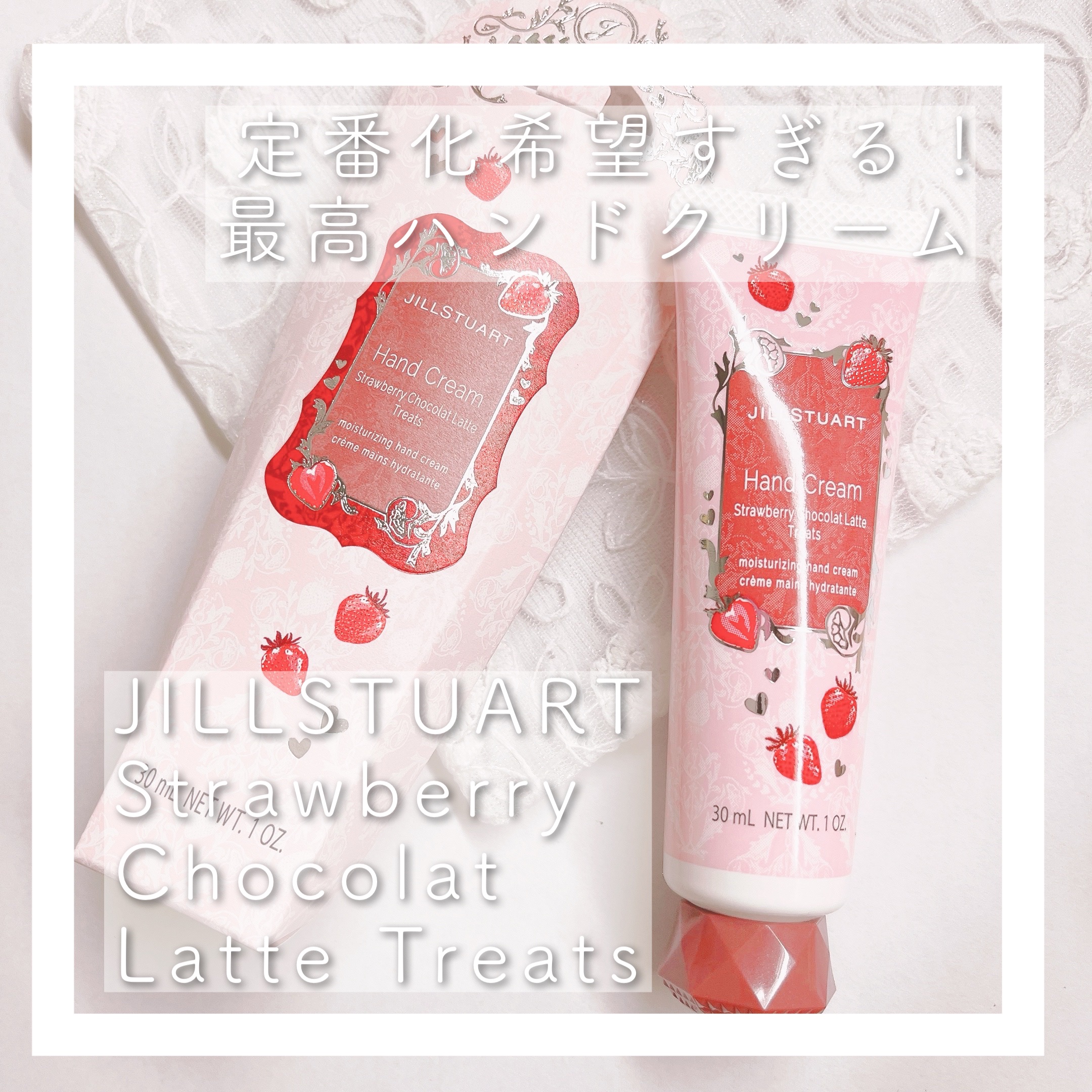 ジルスチュアート ハンドクリーム ストロベリー ショコララテ トリーツ/JILL STUART/ハンドクリームを使ったクチコミ（1枚目）