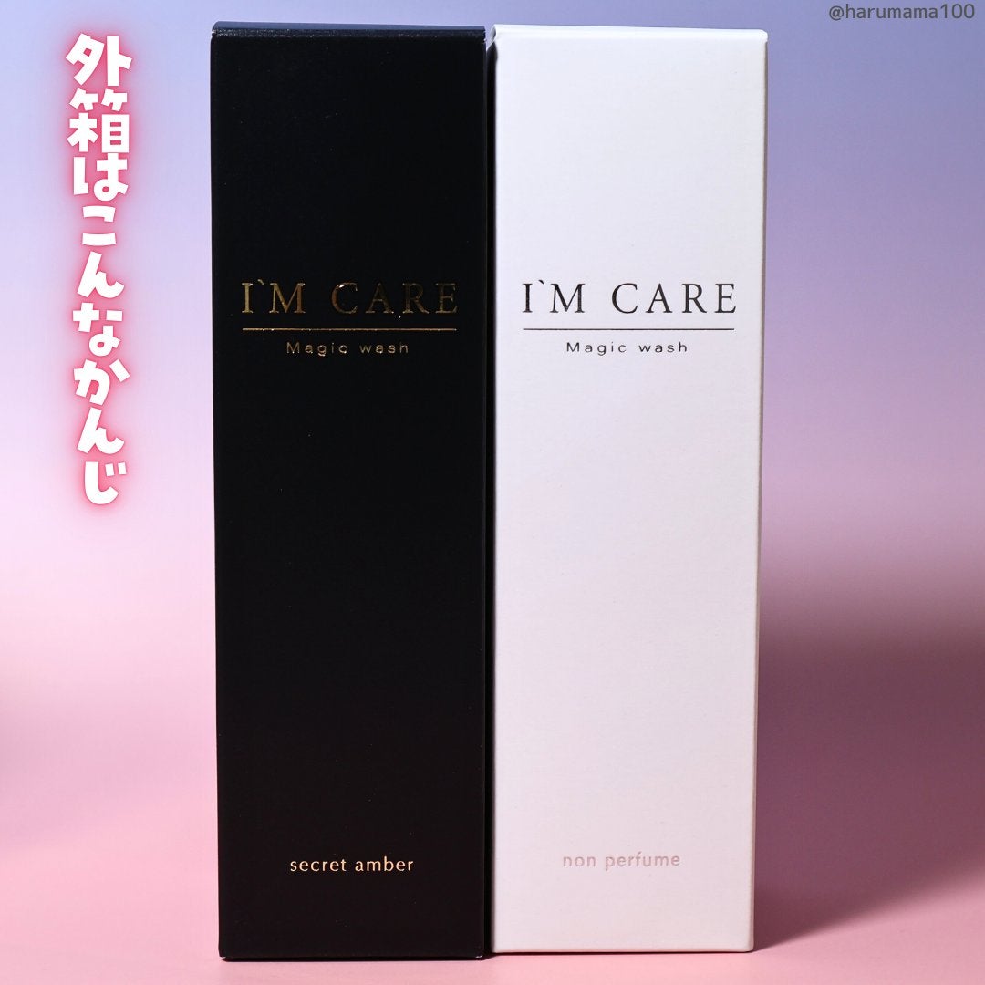 Magic wash・secret amber/I'MCARE/デリケートゾーンケアを使ったクチコミ(6枚目)