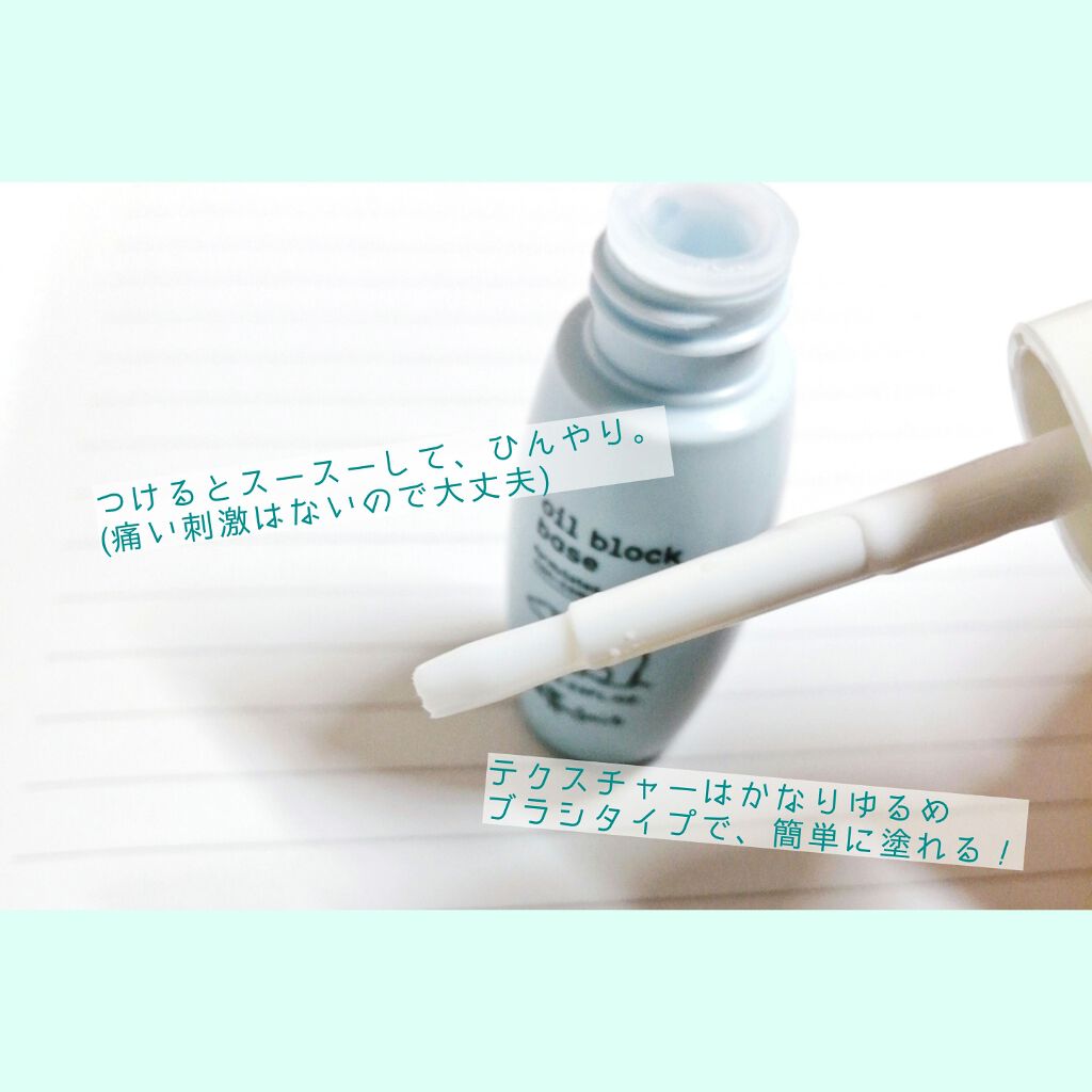 エテュセ ポアレスプライマー/ettusais/化粧下地を使ったクチコミ（2枚目）