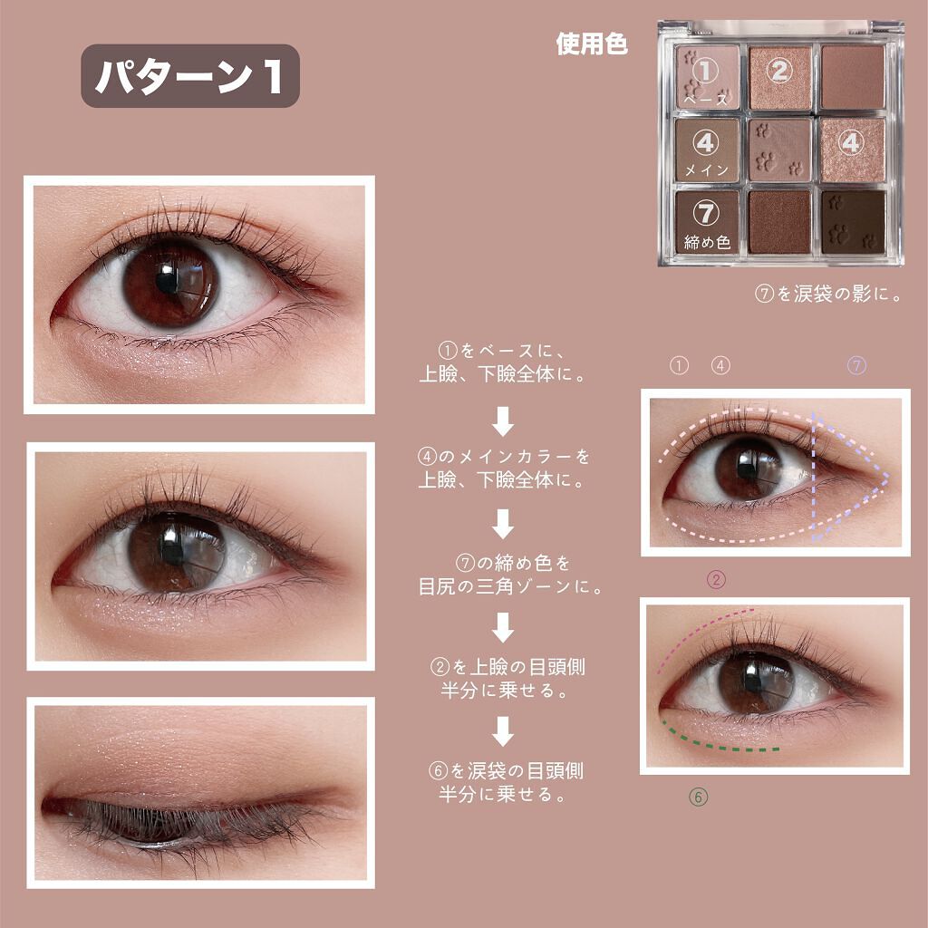 プレイカラーアイズ ダスティキャット/ETUDE/アイシャドウパレットを使ったクチコミ（2枚目）