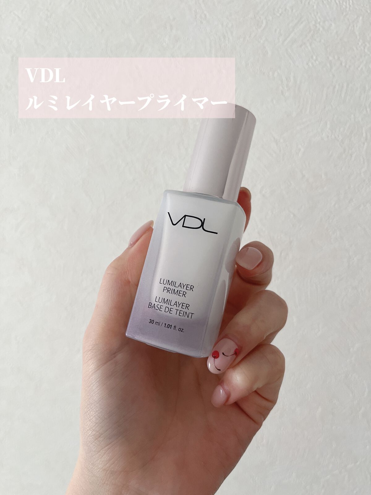  ルミレイヤープライマー/VDL/化粧下地を使ったクチコミ（2枚目）