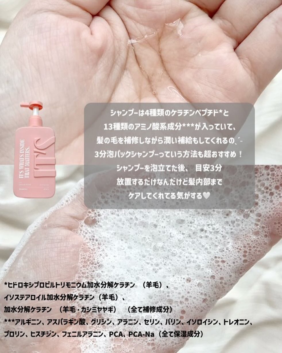 ダメージリペア ボンディングケア シャンプー/トリートメント/IT’S WHAT’S INSIDE THAT MATTERS./市販シャンプーを使ったクチコミ(3枚目)