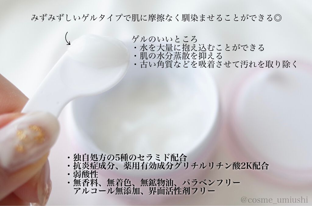 薬用アクアコラーゲンゲル スーパーセンシティブEX/ドクターシーラボⓇ/オールインワン化粧品を使ったクチコミ(2枚目)