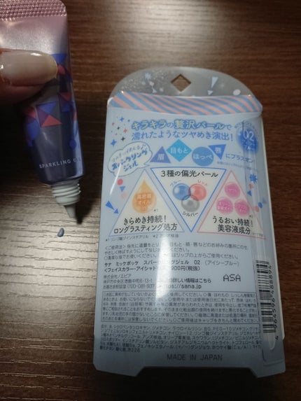 ミッケポッケ スパークリングジェル/ミッケポッケ/ジェル・クリームアイシャドウを使ったクチコミ(2枚目)