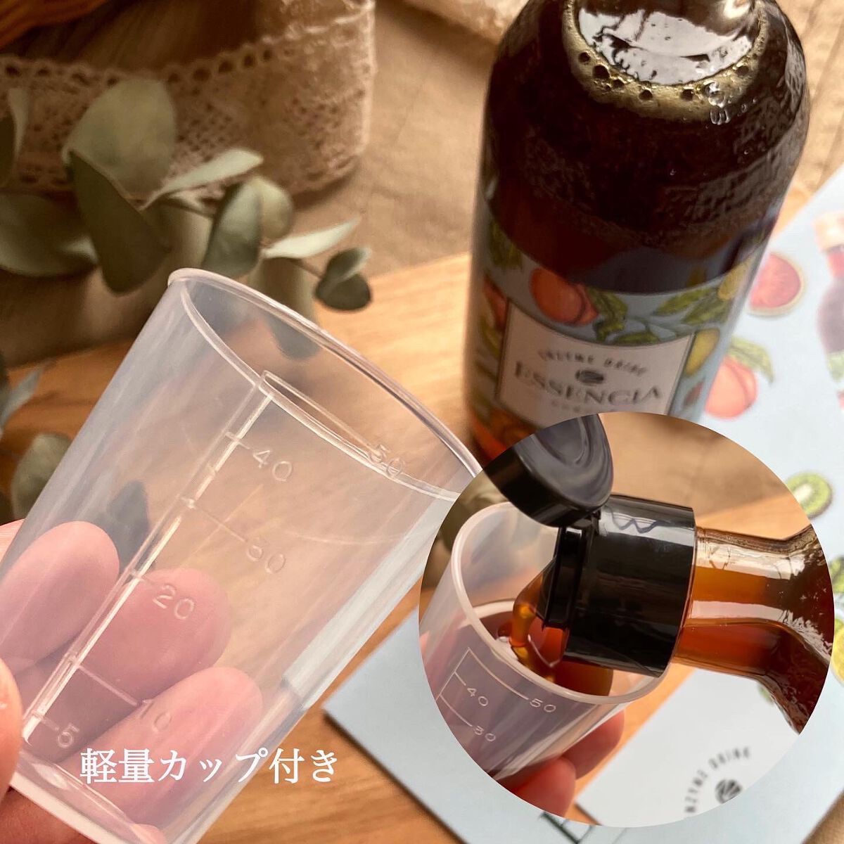 ESSENCIA/エッセンシアライズ/酵素ドリンクを使ったクチコミ(3枚目)