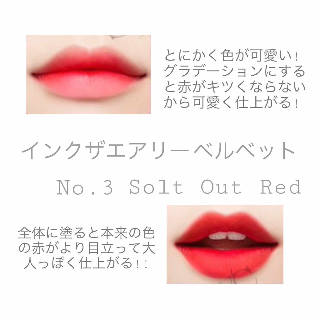 インク ベルベット/PERIPERA/口紅を使ったクチコミ(3枚目)