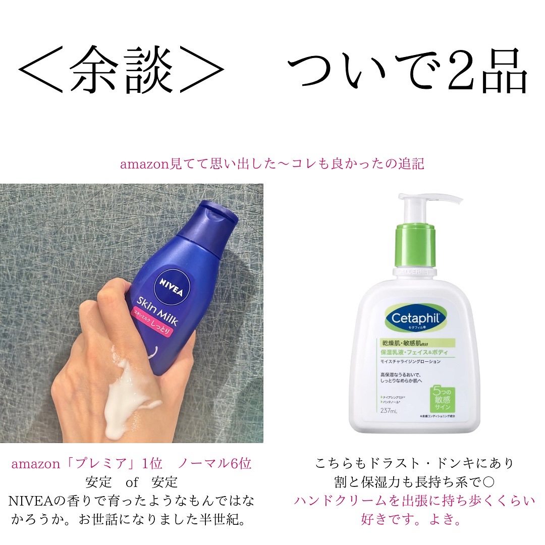 肌ケア あなたはどっち派？ニベア・セタフィル・ケアセラ・TOUT VERTの