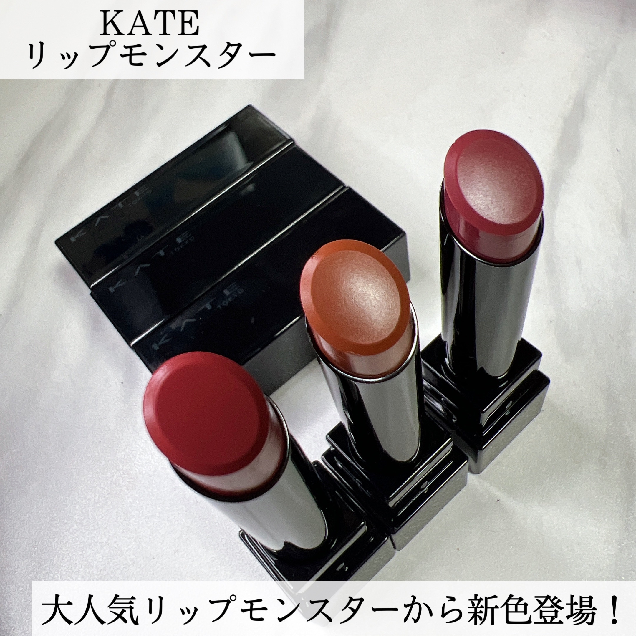 ケイト リップモンスター/KATE/口紅を使ったクチコミ（2枚目）