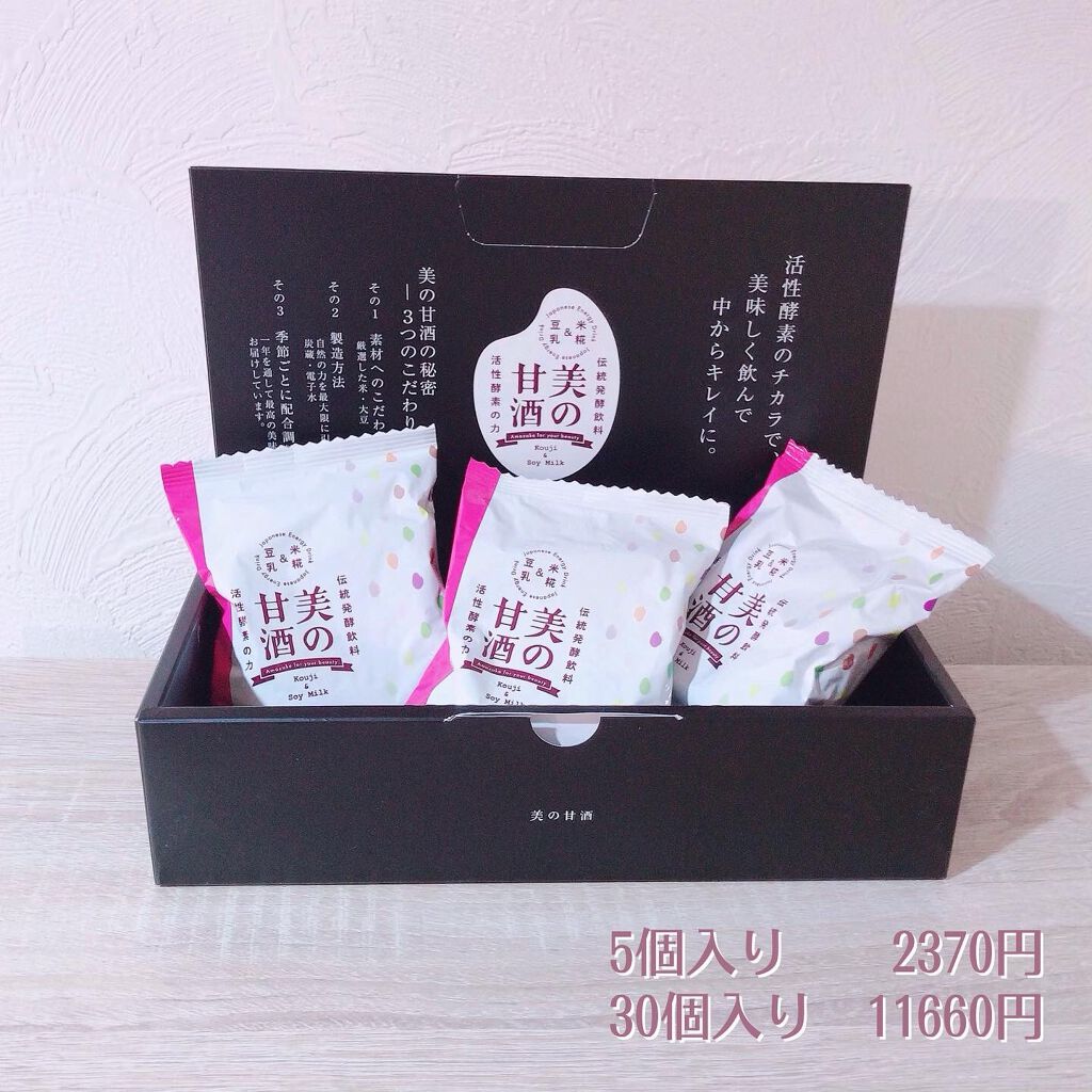 美の甘酒(フリーズドライ) Vivace