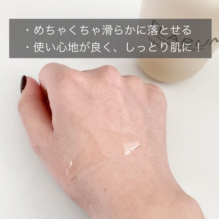 フラルネ フワリィ クレンジングオイル/ALBION/オイルクレンジングを使ったクチコミ(2枚目)