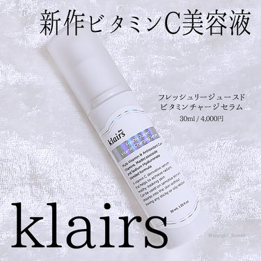 フレッシュリージュースドビタミンチャージングセラム(30ml)/Klairs/美容液を使ったクチコミ（1枚目）