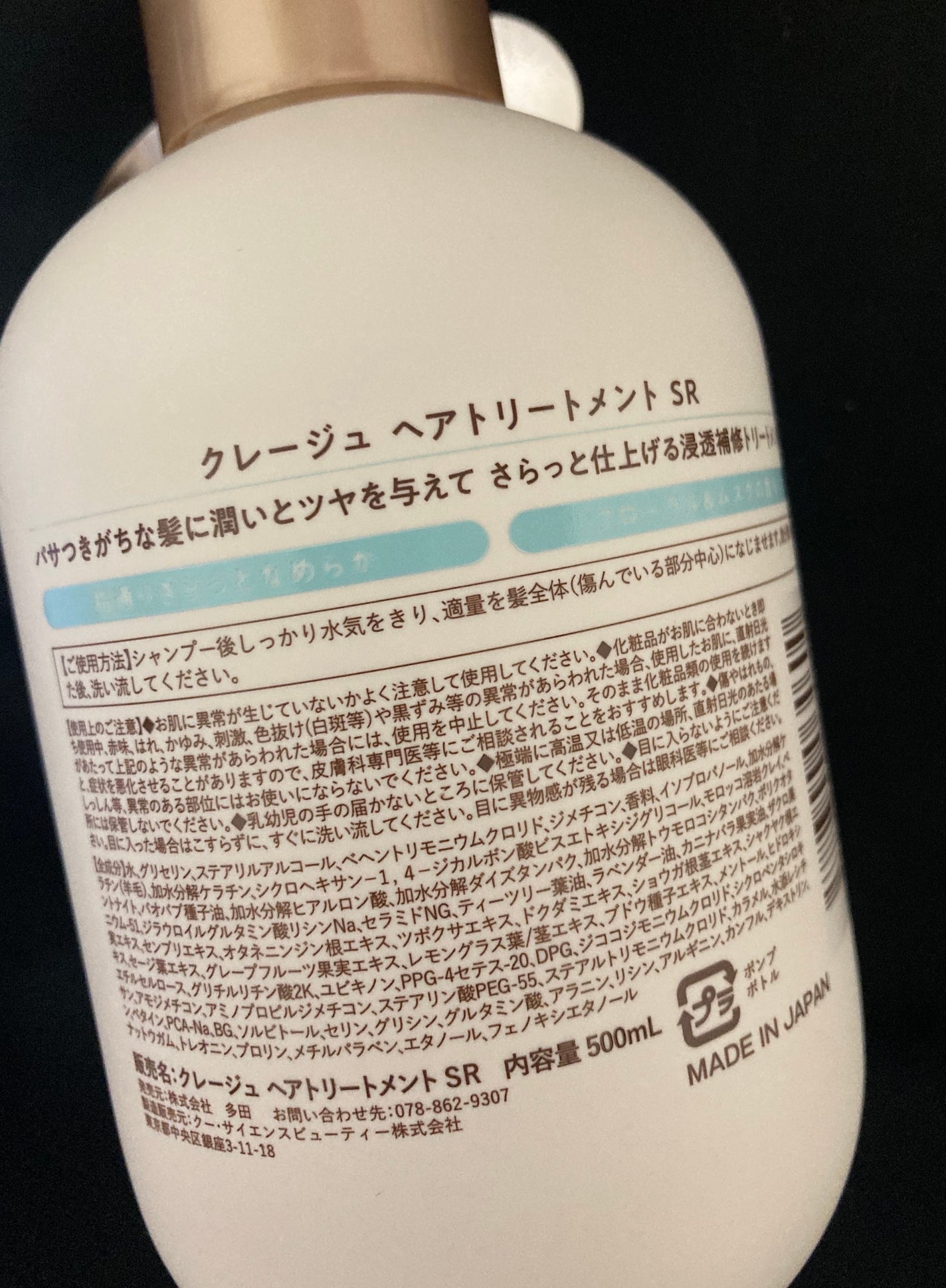 シャンプー/トリートメント SR/CLAYGE/市販シャンプーを使ったクチコミ(3枚目)