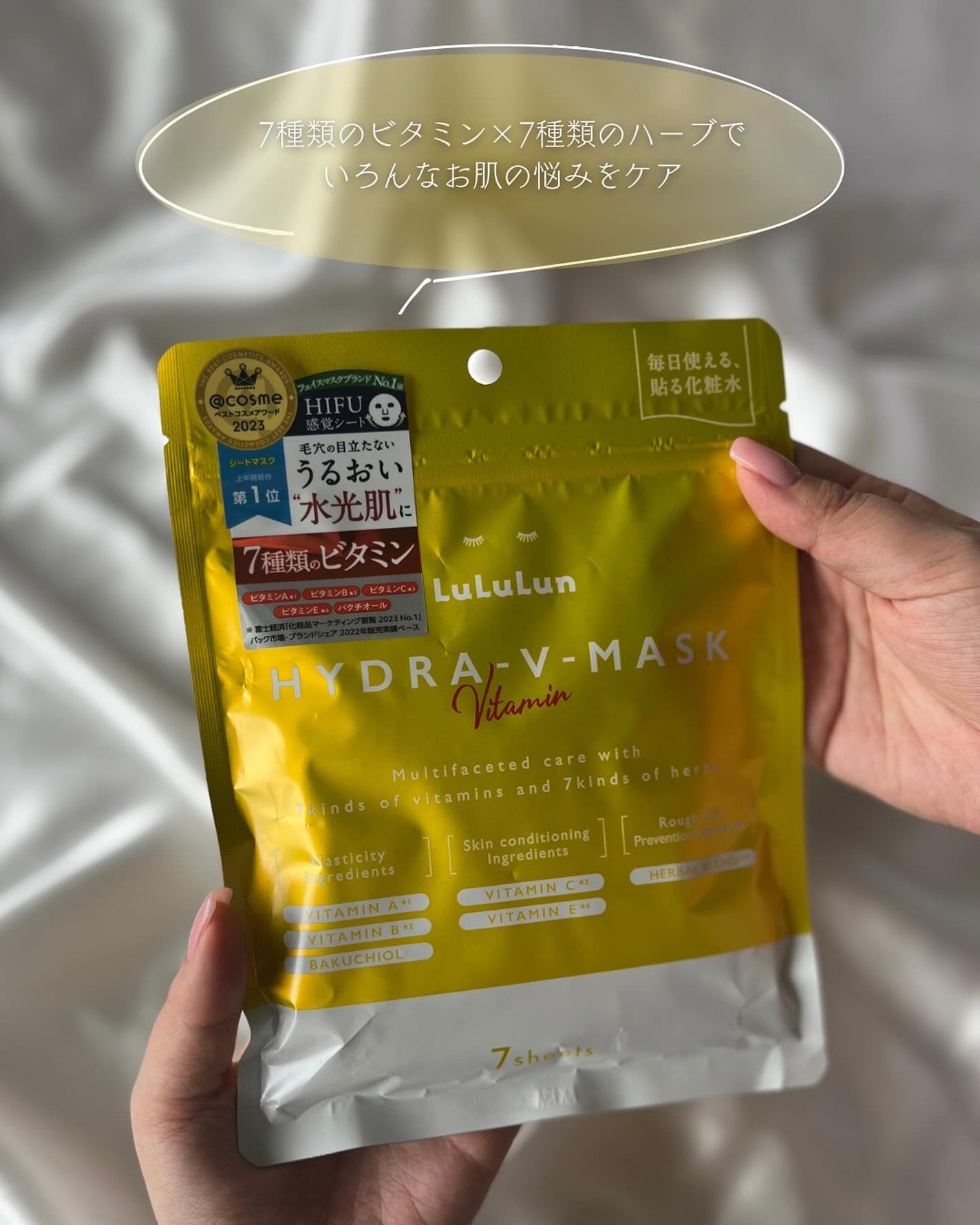 ルルルン ハイドラ V マスク/ルルルン/シートマスク・パックを使ったクチコミ(3枚目)