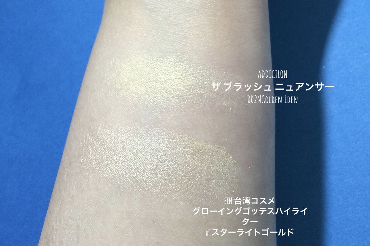 グローイングゴッテスハイライター/SLN/パウダーハイライトを使ったクチコミ（3枚目）