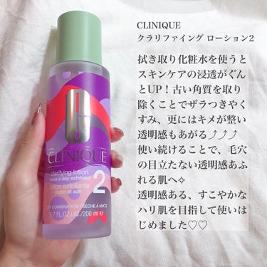 クラリファイング  ローション〈限定デザイン ボトル〉/CLINIQUE/化粧水を使ったクチコミ（2枚目）