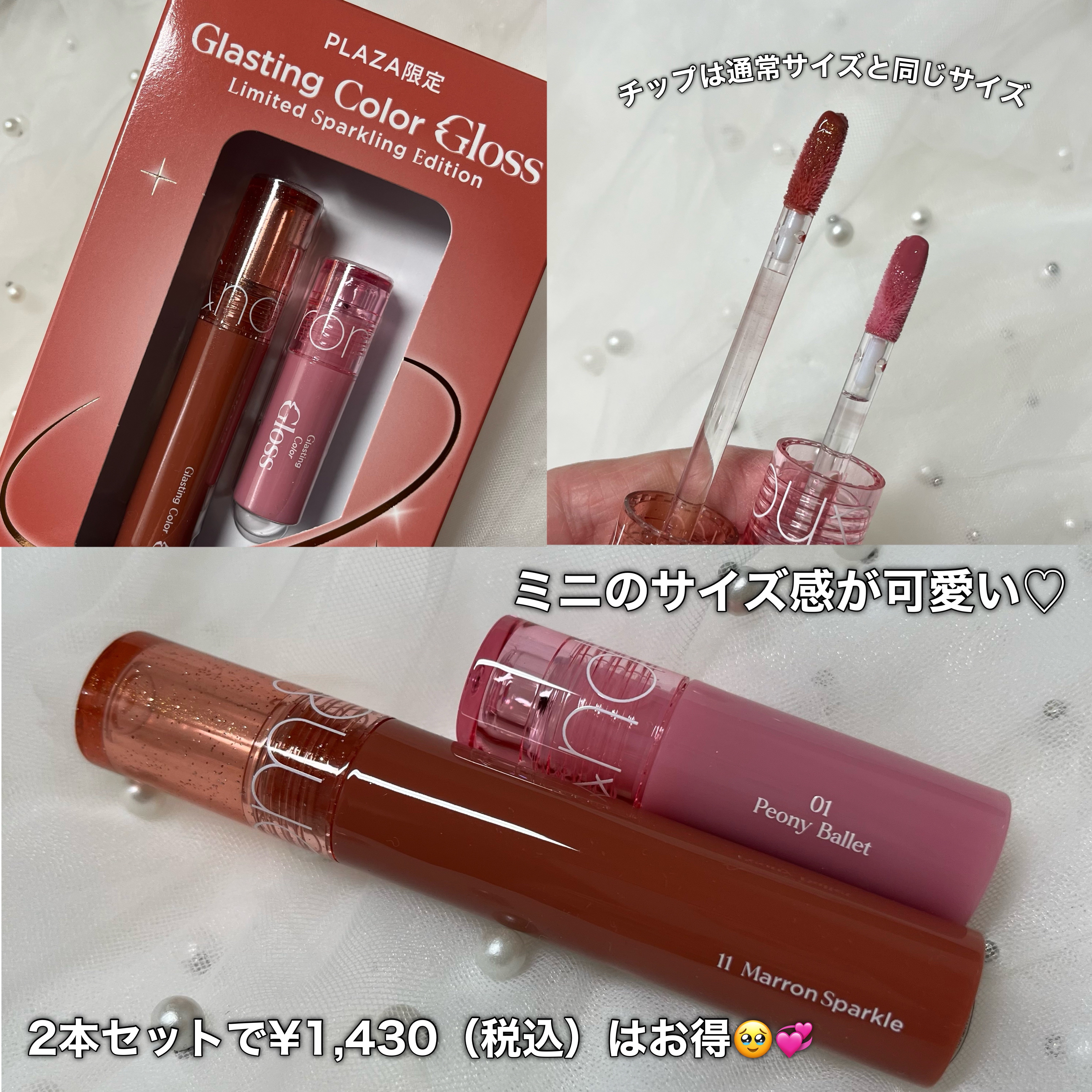 HINOCO WRAPPING GLOSS (リップグロス)　5ｇ　3色セット 試してみた】ヒノコラッピンググロス ヒノコスメティクスの人気色