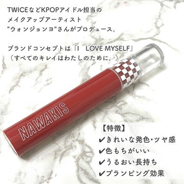 NAWAKIS MOISTY AURA TINT 01 WOOA ROSE/NAWAKIS/口紅を使ったクチコミ（3枚目）