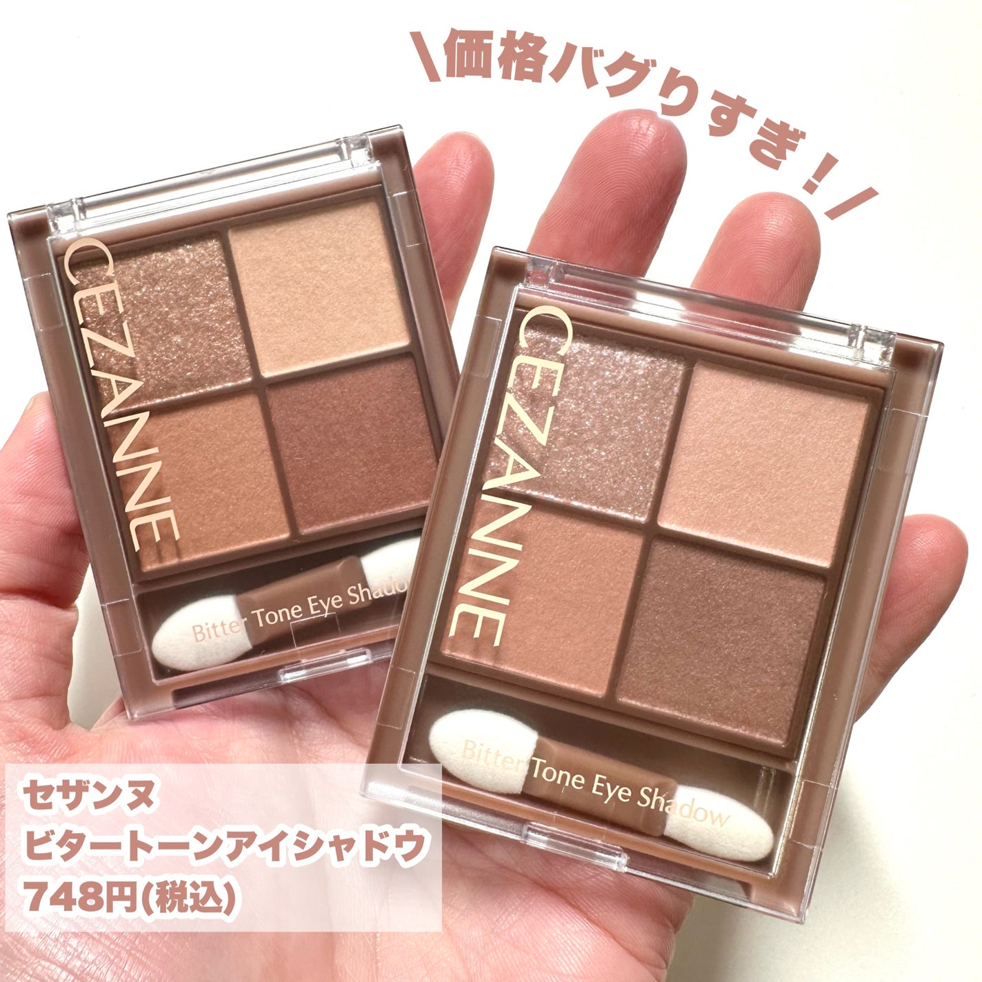 ビタートーンアイシャドウ/CEZANNE/パウダーアイシャドウを使ったクチコミ(2枚目)