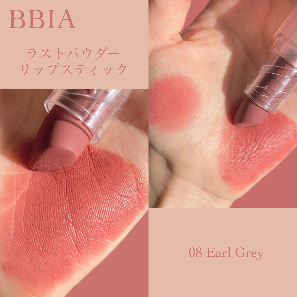 ラストパウダーリップスティック2/BBIA/口紅を使ったクチコミ（2枚目）