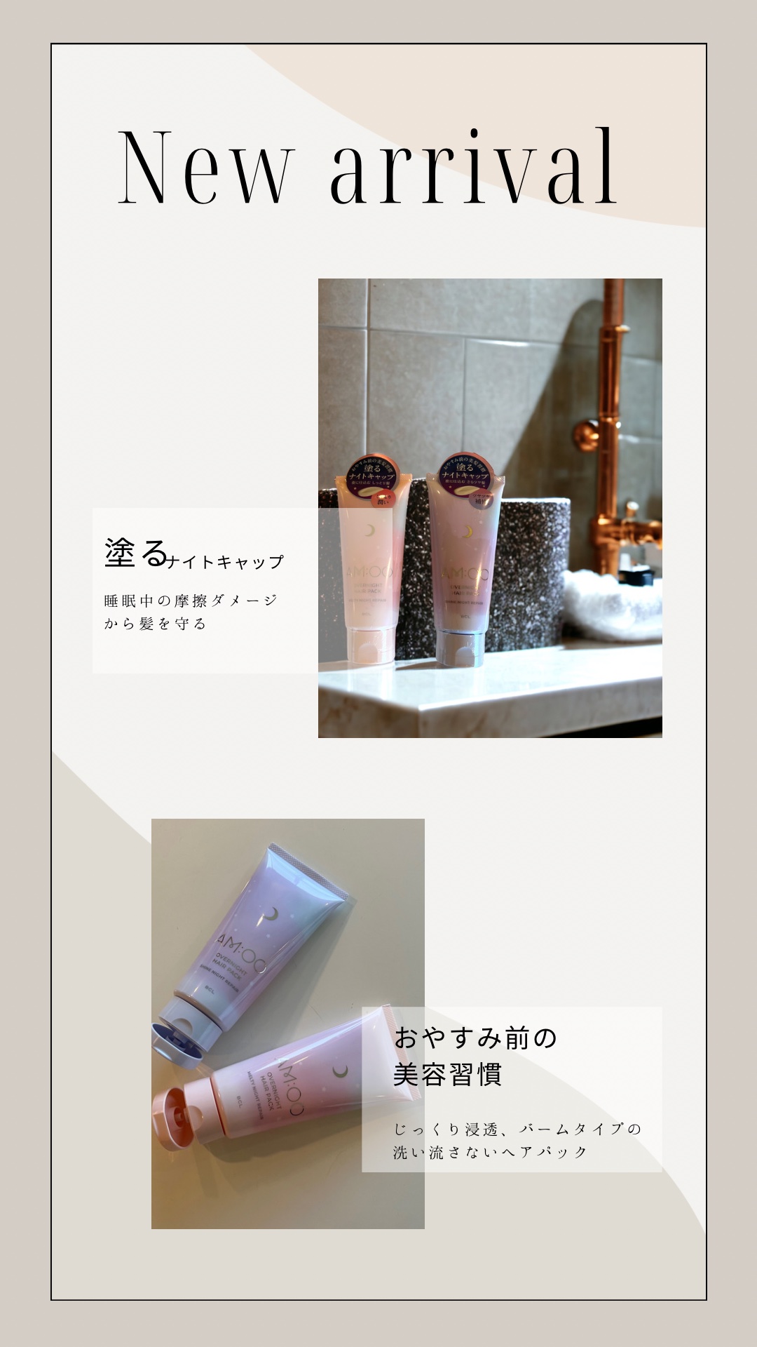 オーバーナイトヘアパック SR/エイムー/アウトバストリートメントを使ったクチコミ（1枚目）