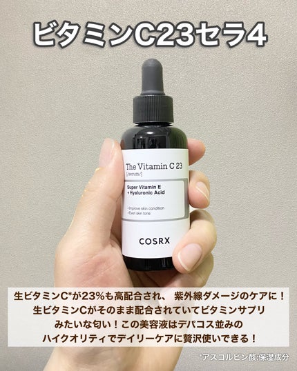 アドバンスド スネイル96 ムチンパワーエッセンス/COSRX/美容液を使ったクチコミ(3枚目)