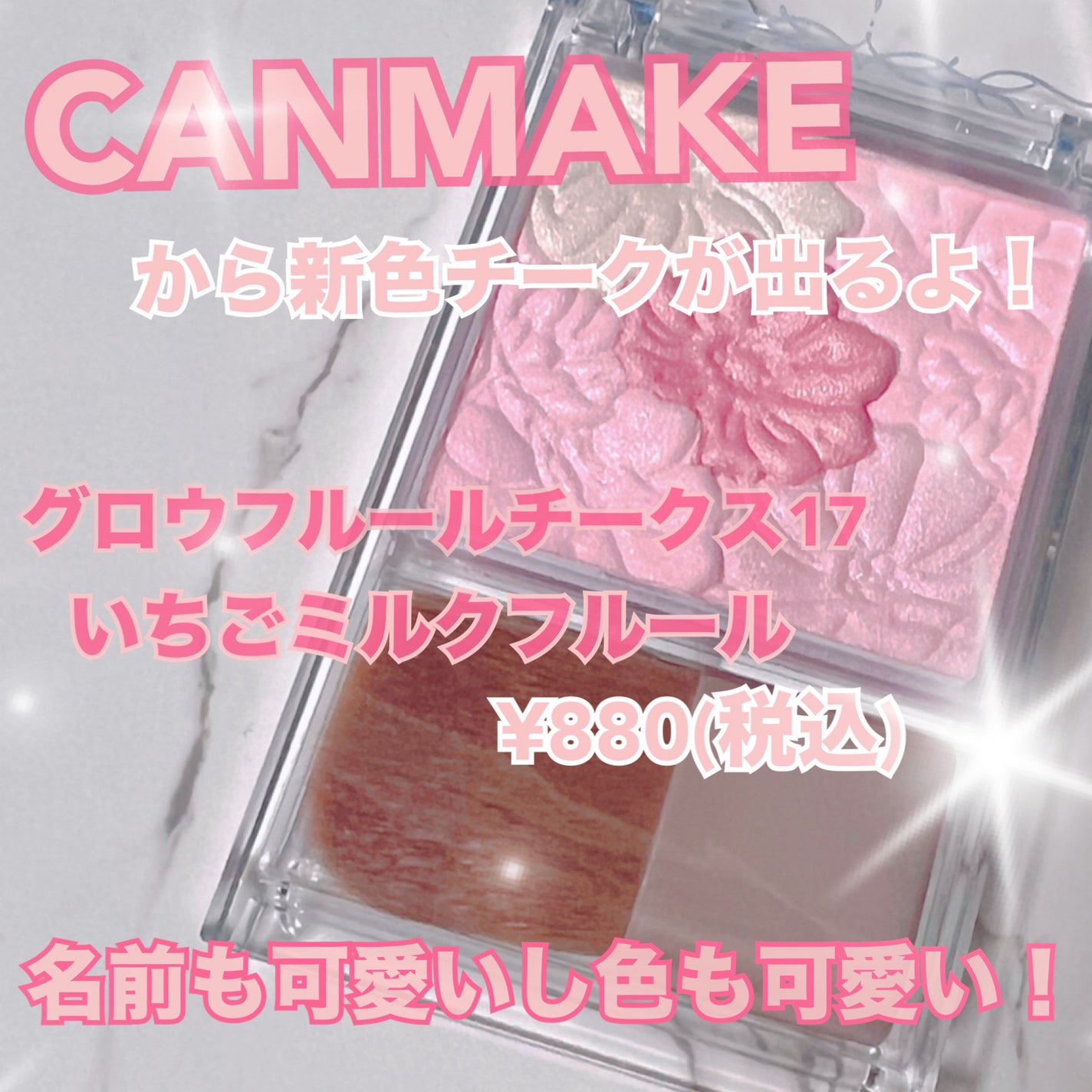 グロウフルールチークス/キャンメイク/パウダーチークを使ったクチコミ(2枚目)