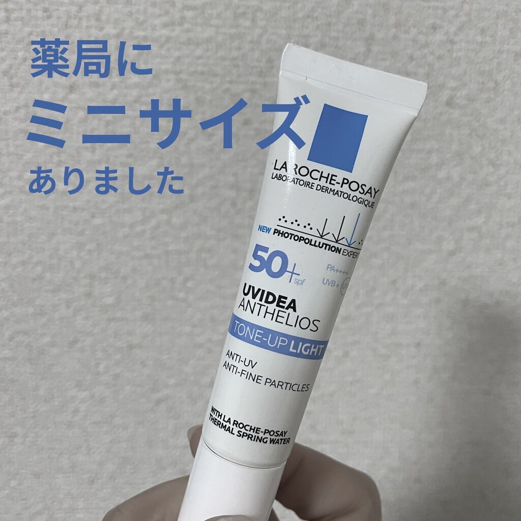 UVイデア XL プロテクショントーンアップ/ラ ロッシュ ポゼ/日焼け止めクリームを使ったクチコミ（1枚目）