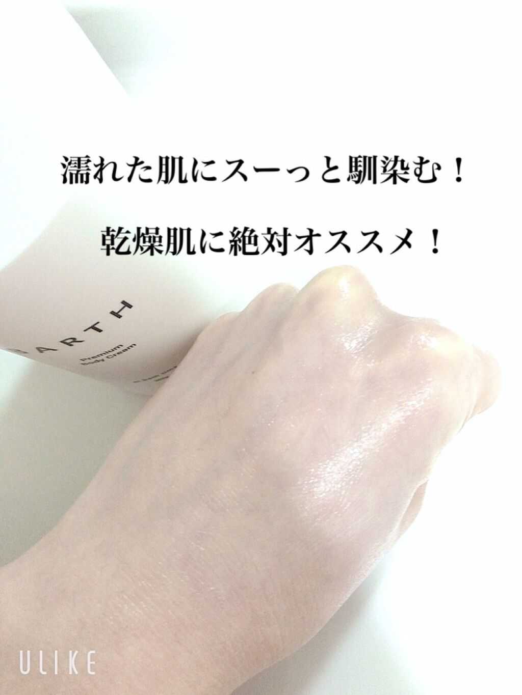 プレミアムボディクリーム at bath time/BARTH/ボディクリームを使ったクチコミ(3枚目)