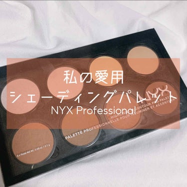 NYX Professional Makeup ハイライト&コントゥアー プロ パレットのクチコミ「
----------------
nyx   ハイライト&コントゥアー プロ パレット
¥3.....」（1枚目）