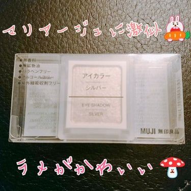 新年初投稿です、あけましておめでとうございます🙇(今更)

前回の投稿にたくさんいいねいただきました、ありがとうございます❤

今回は無印へ化粧水を買いに行ったついでに、リニューアルされたメイク用品を見