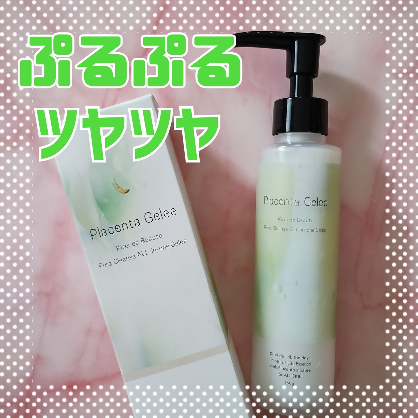 キレイデボーテ オールインワンジュレ/キレイ・デ・ラボ/オールインワン化粧品を使ったクチコミ(1枚目)