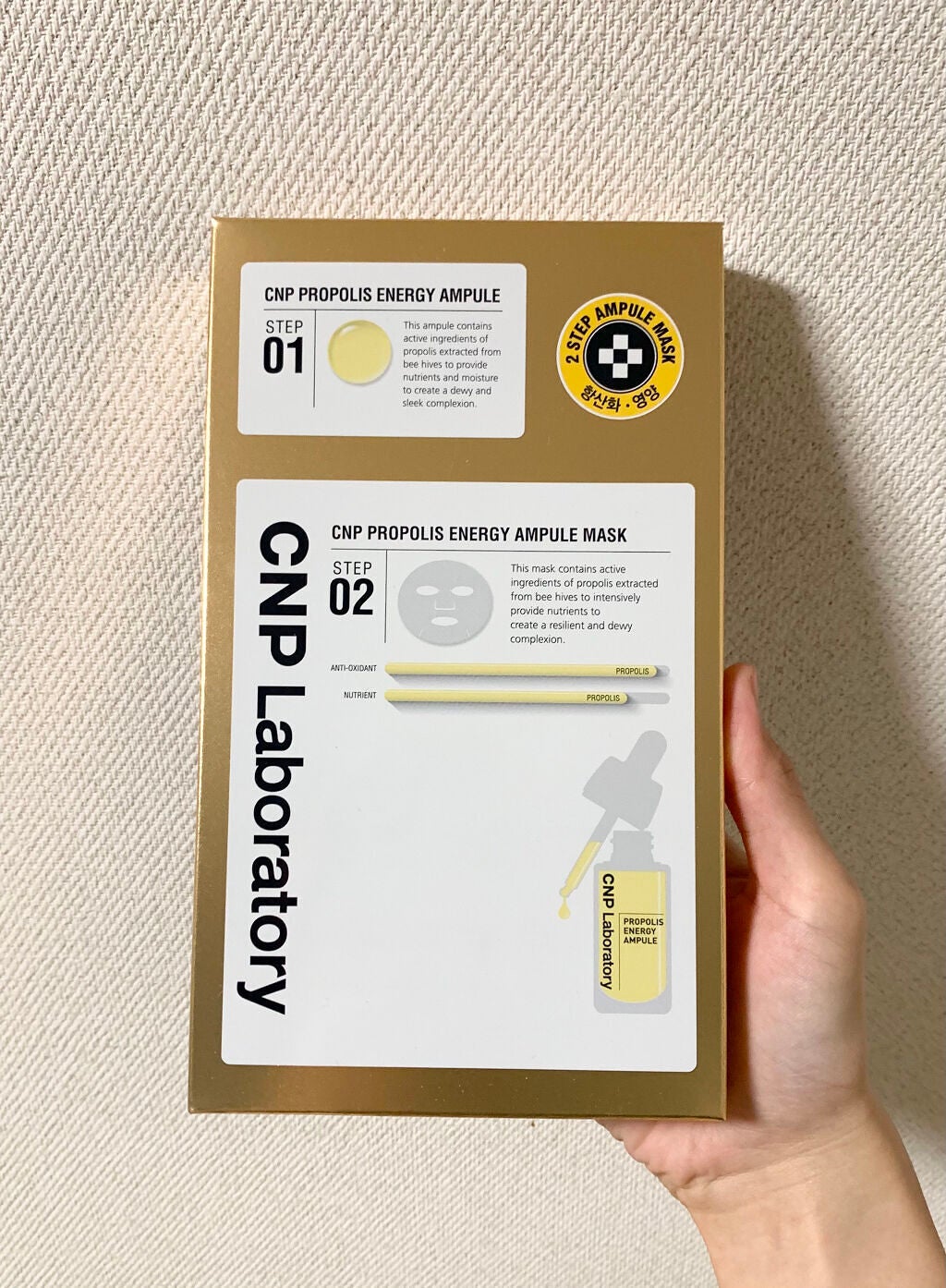 プロポリス エナジーアンプル マスク(5枚入)/CNP Laboratory/シートマスク・パックを使ったクチコミ(1枚目)