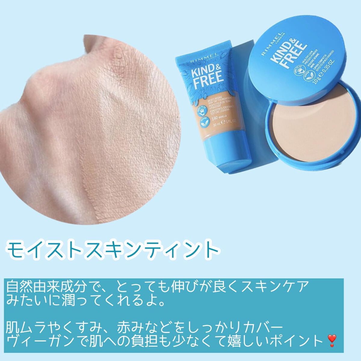 カインド&フリー プレストパウダー/リンメル ロンドン/プレストパウダーを使ったクチコミ(3枚目)