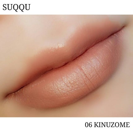 コンフォート リップ フルイド フォグ/SUQQU/口紅を使ったクチコミ(4枚目)