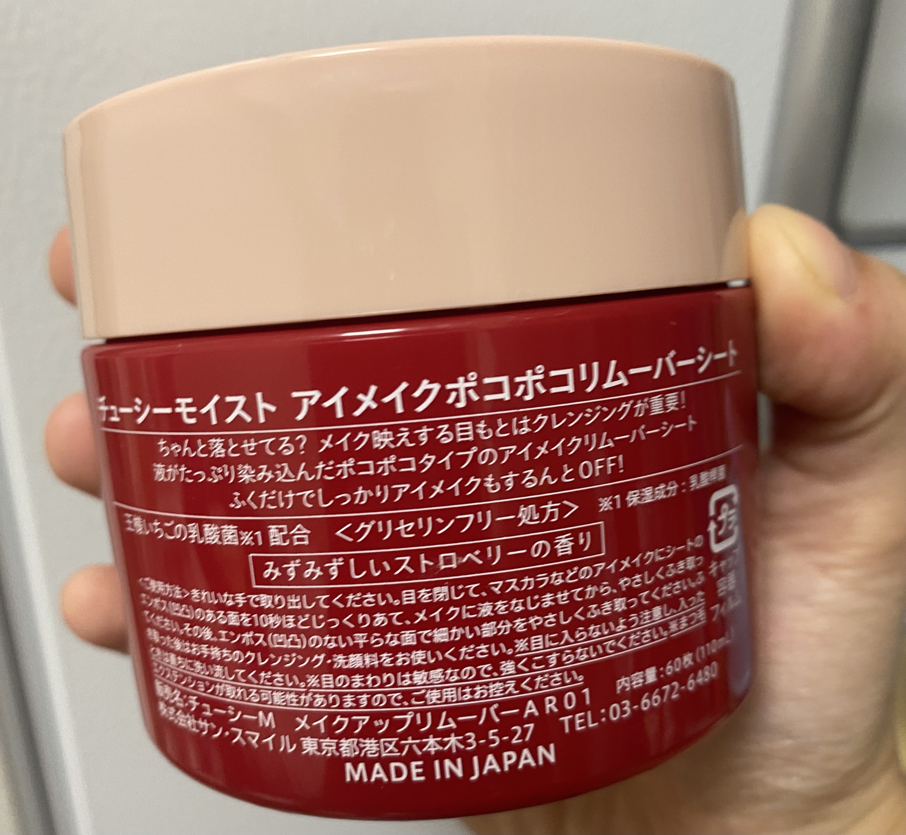 アイメイク ポコポコリムーバーシート/CHOOSY/ポイントメイクリムーバーを使ったクチコミ（2枚目）