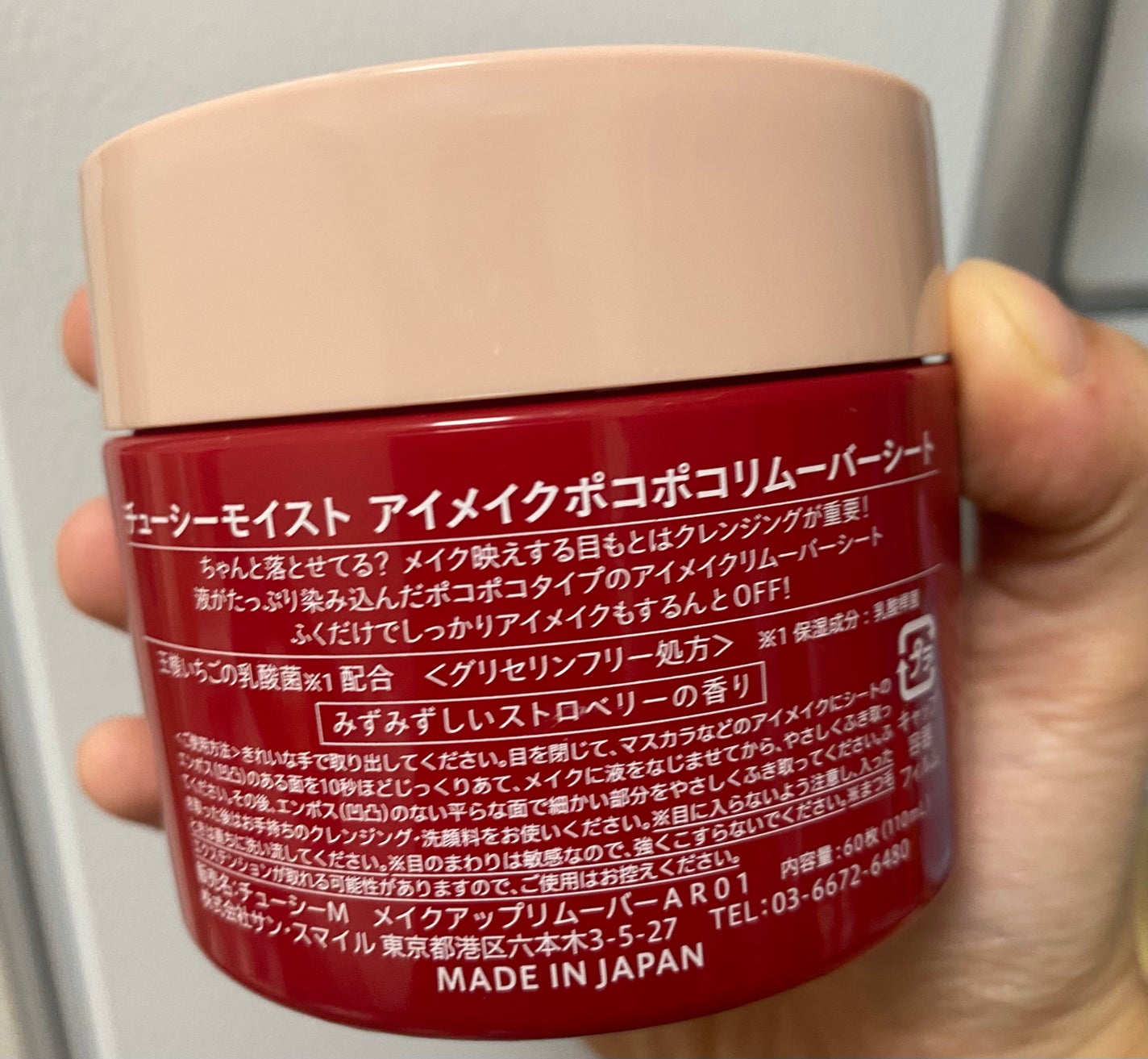 アイメイク ポコポコリムーバーシート/CHOOSY/ポイントメイクリムーバーを使ったクチコミ(2枚目)